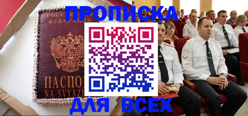 прописка ребенка в Горнозаводске