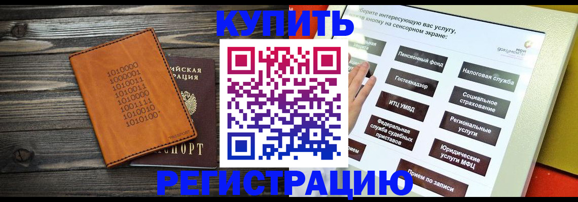 временная регистрация госуслуги в Горнозаводске